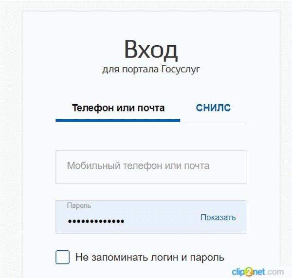 Войдите на сайт Gosdriga