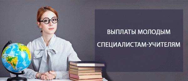 Пособие для новых учителей