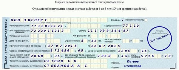 Пример расчета заработка на основе больничного листа.