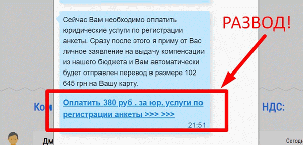 Возврат НДС 2020 - развод или нет?