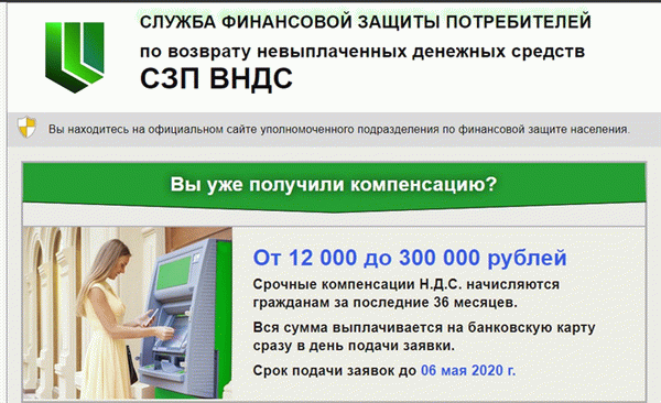 Возврат НДС 2020 - развод или нет?