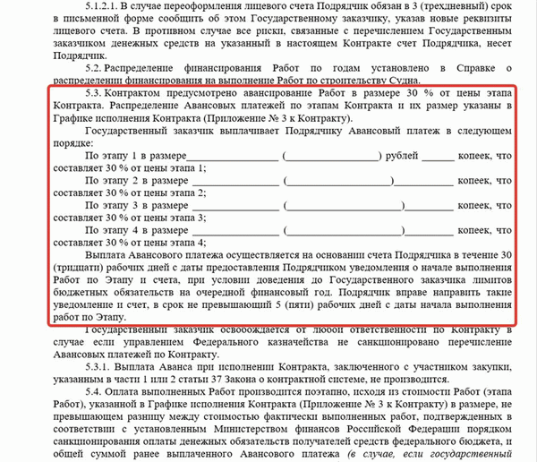 Образец формулировки первоначального взноса в договоре.