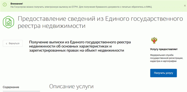 Извлечено из Единого государственного реестра юридических лиц