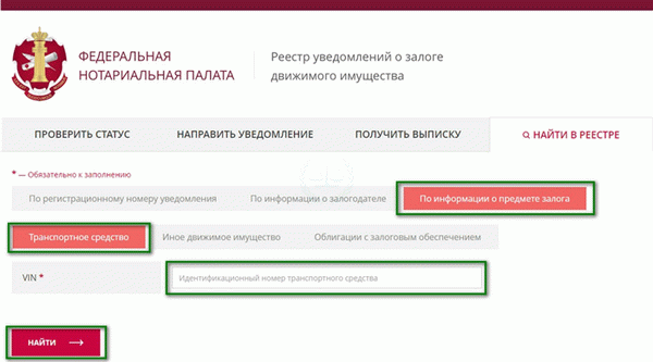 Поиск гарантии в случае двойной регистрации