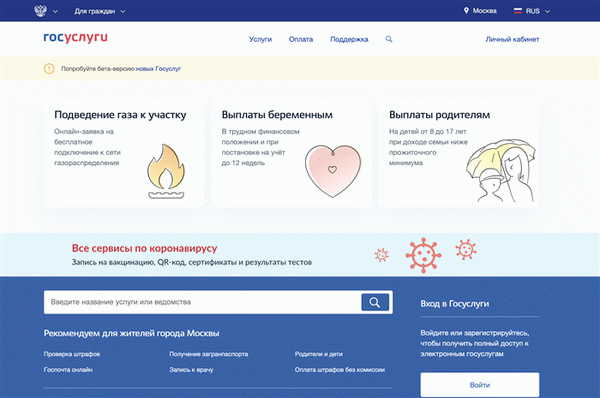 Как записаться на прием к исполнительному директору через портал государственных услуг