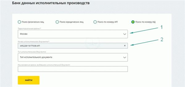 Поиск по номеру документа