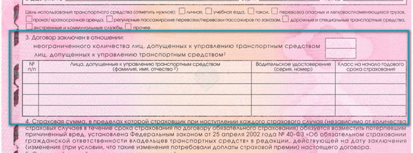 Если у вас нет водительских прав, вы все равно можете приобрести комплексный полис.