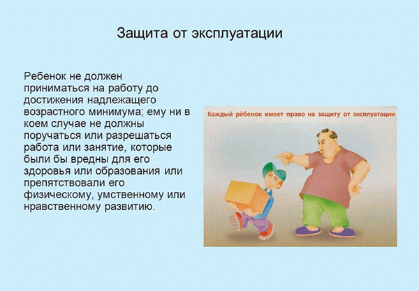 Ограничения и особые указания по трудоустройству несовершеннолетних