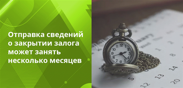 Право залога на автомобиль остается в силе до тех пор, пока банк не уведомит нотариуса о погашении кредита. Это может быть преступлением недобросовестных банкиров.