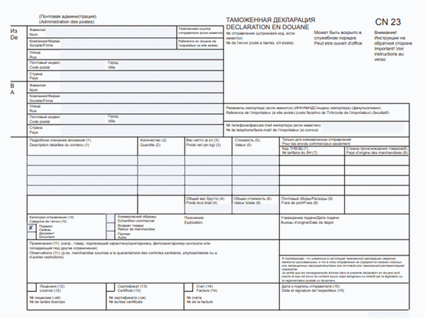 Форма таможенной декларации
