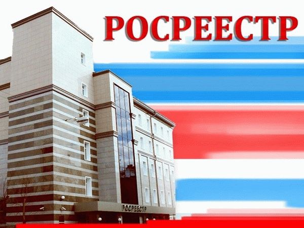 Регистрация правоустанавливающих документов в Государственном реестре < span> Если право собственности подрядчика на участок зарегистрировано в Едином государственном реестре недвижимости, подрядчик имеет право не прилагать к участку правоустанавливающие документы. запрашивается Росреестром у уполномоченного органа, ответственного за выдачу разрешений на строительство.