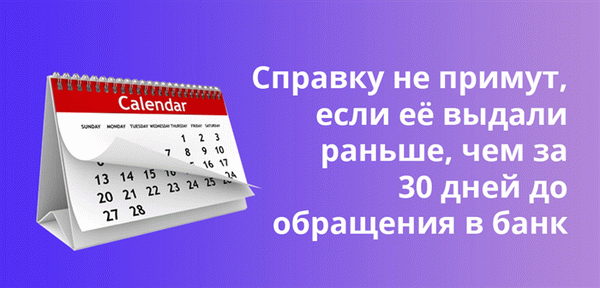 Сертификаты, выданные более чем за 30 дней до даты подачи заявления, не принимаются.