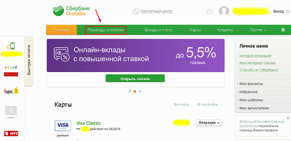 Официальный сайт Свенбанка