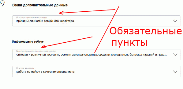 Дополнительные поля для регистрации