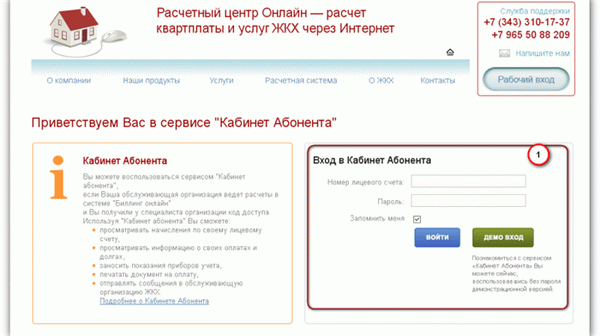 Как найти адрес жилищно-эксплуатационной компании по телефону или через интернет