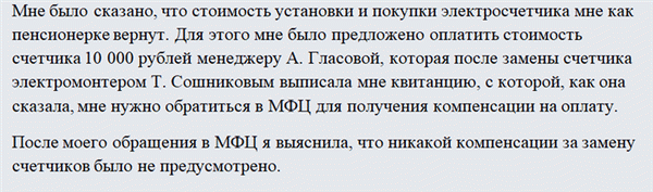 Заявление в полицию о мошенничестве. Часть 2.