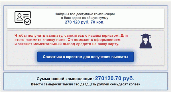 Обзор единых компенсационных центров для возмещения невыплаченных средств