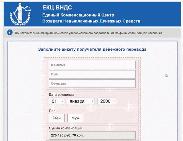 Обзор единых компенсационных центров для возмещения невыплаченных средств