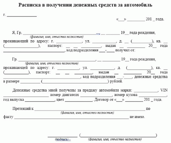 Дебиторская задолженность за автотранспортные средства