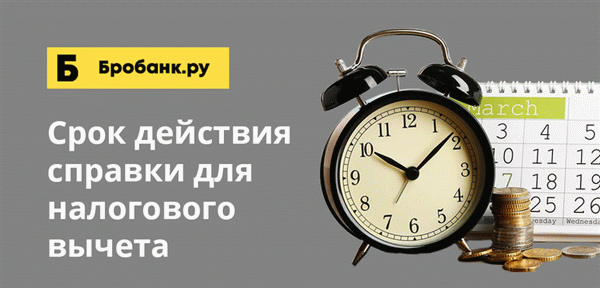 Если сертификат был выдан некоторое время назад, он все еще действителен Вы можете отнести его в Федеральное налоговое управление в течение трех лет