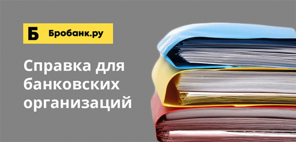 Закон не устанавливает срок действия сертификатов, но банки оставляют за собой право устанавливать собственные требования относительно даты сертификата при подаче заявки на кредит.