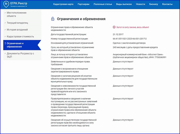 Покупка квартиры с долгами за коммунальные платежи и капитальный ремонт