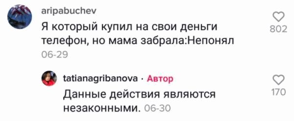 Правильно ли покупать ребенку телефон и к чему это приведет? Тик-Ток учит, как подать в суд на родителей, и дети счастливы.