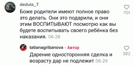 Правильно ли покупать ребенку телефон и к чему это приведет? Тик-Ток учит, как подать в суд на родителей, и дети счастливы.