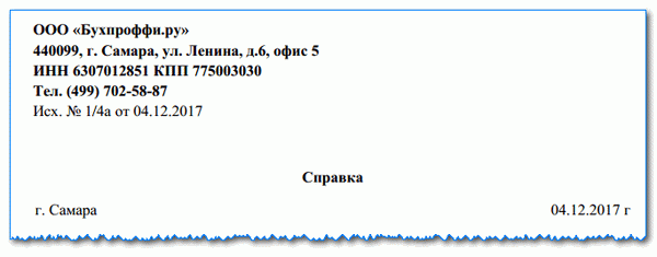 Подтверждение неполучения пособия по беременности и родам: как получить, где получить