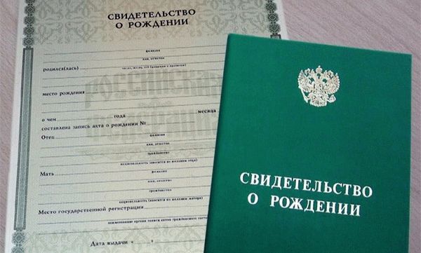 Обновление свидетельства о рождении