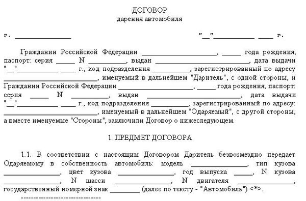 Правоустанавливающие документы