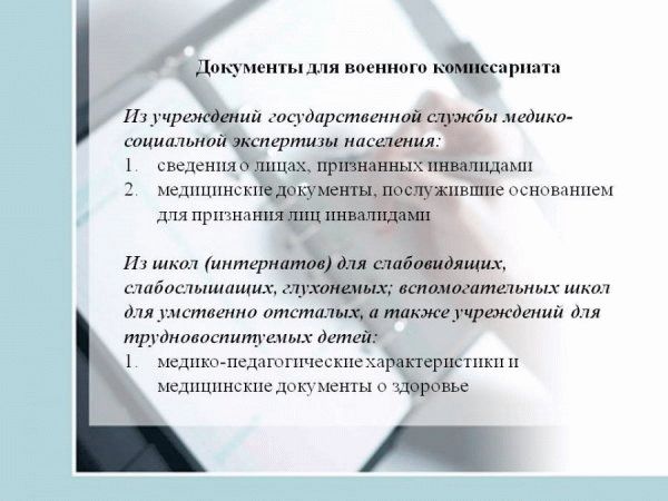 Документация призывного пункта < span> Отсрочка лицам призывного возраста осуществляется через призывной пункт на основании справок и анкет. Документы подаются в течение периода отсрочки. Если причина неявки отсутствует, мужчина считается освобожденным от призыва. Он должен пройти медицинское освидетельствование и заплатить штраф. Представителям таких групп присваивается специальный номер сертификата.1/U.