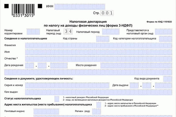 3 Коды категорий налогоплательщиков в справке-НДФЛ