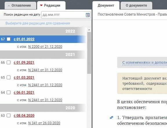 Вся правда об изменениях в Законе о дорожном движении в октябре 2022 года