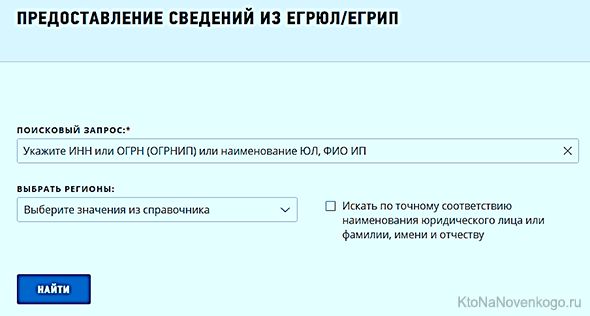 Найдите его.