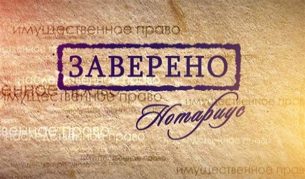 Печать - заверенная нотариусом