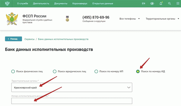 Как найти дела с номерами исполнительных листов