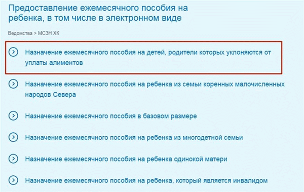 Онлайн-заявление на получение алиментов