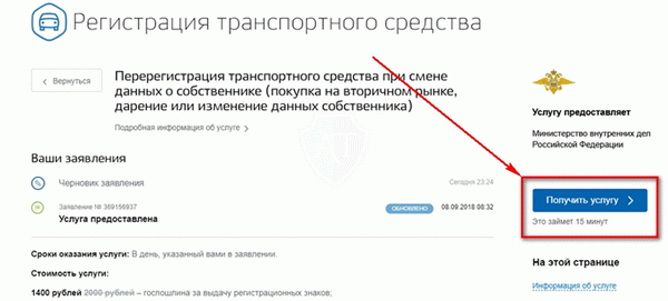 Государственные органы по регистрации транспортных средств