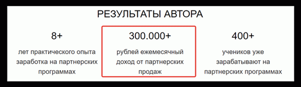 Сколько зарабатывают на партнерских ссылках в интернете? Пример Марина Марченко.