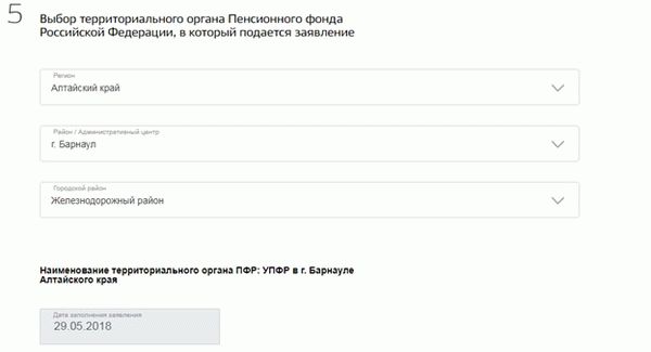 Как я могу перевести свою пенсию из негосударственного пенсионного фонда в пенсионный фонд через государственный орган?