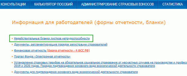 Управление недействительными свидетельствами о допуске к работе