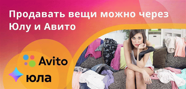 Вы можете отправить свое объявление на известные порталы Avito, Yula и Iz Ruk v Ruki или разместить информацию на онлайн-аукционах.