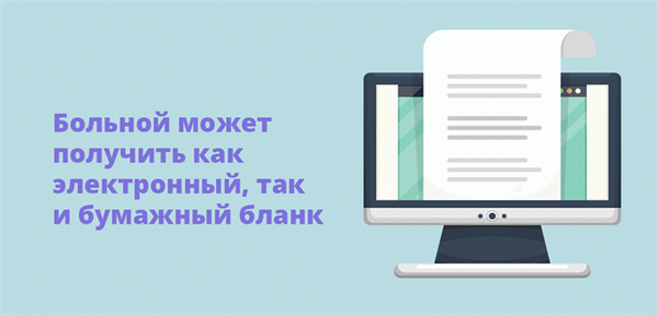 Пациенты могут получить как электронный сертификат, так и бумажную форму.