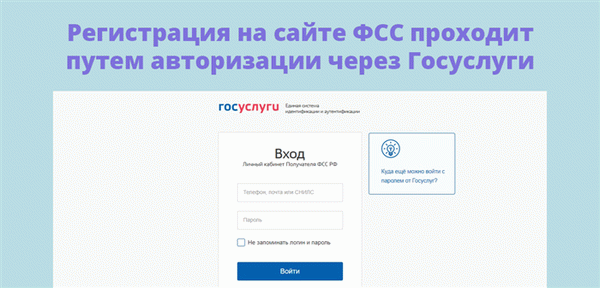 Регистрация на сайте SIF авторизуется через Госуслугу.
