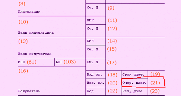 Образец платежной формы