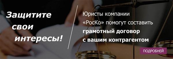 Работайте над контрактом!