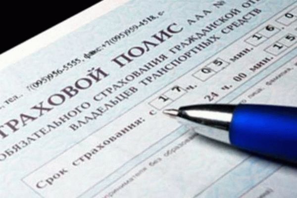 Страхование ОСАГО с техосмотром автомобиля