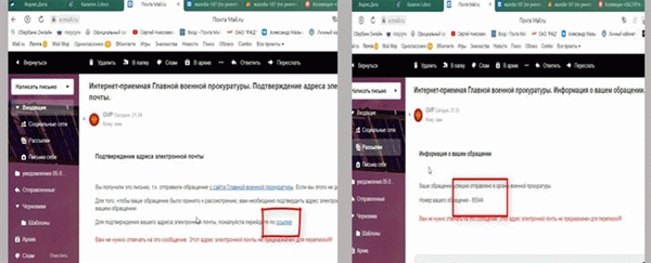 Процесс подачи военных жалоб в военную прокуратуру.