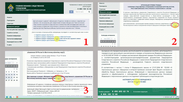 Военно-исследовательское бюро Восточного военного округа.